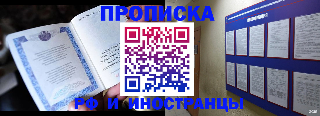 временная регистрация собственник в Волгоградской области